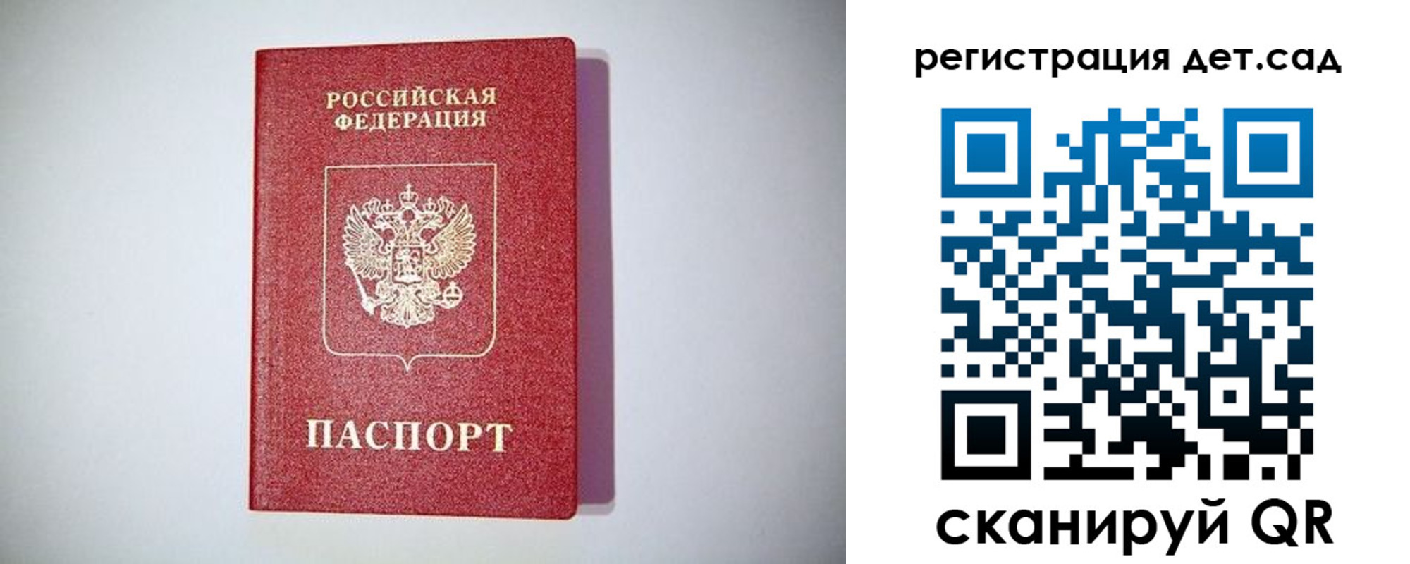 прописка в квартире в Новокузнецке