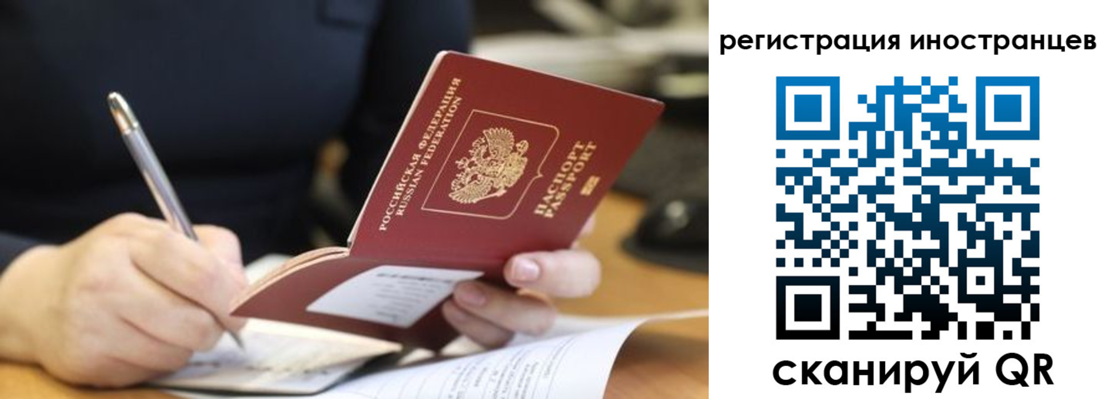 прописка в квартире в Новокузнецке