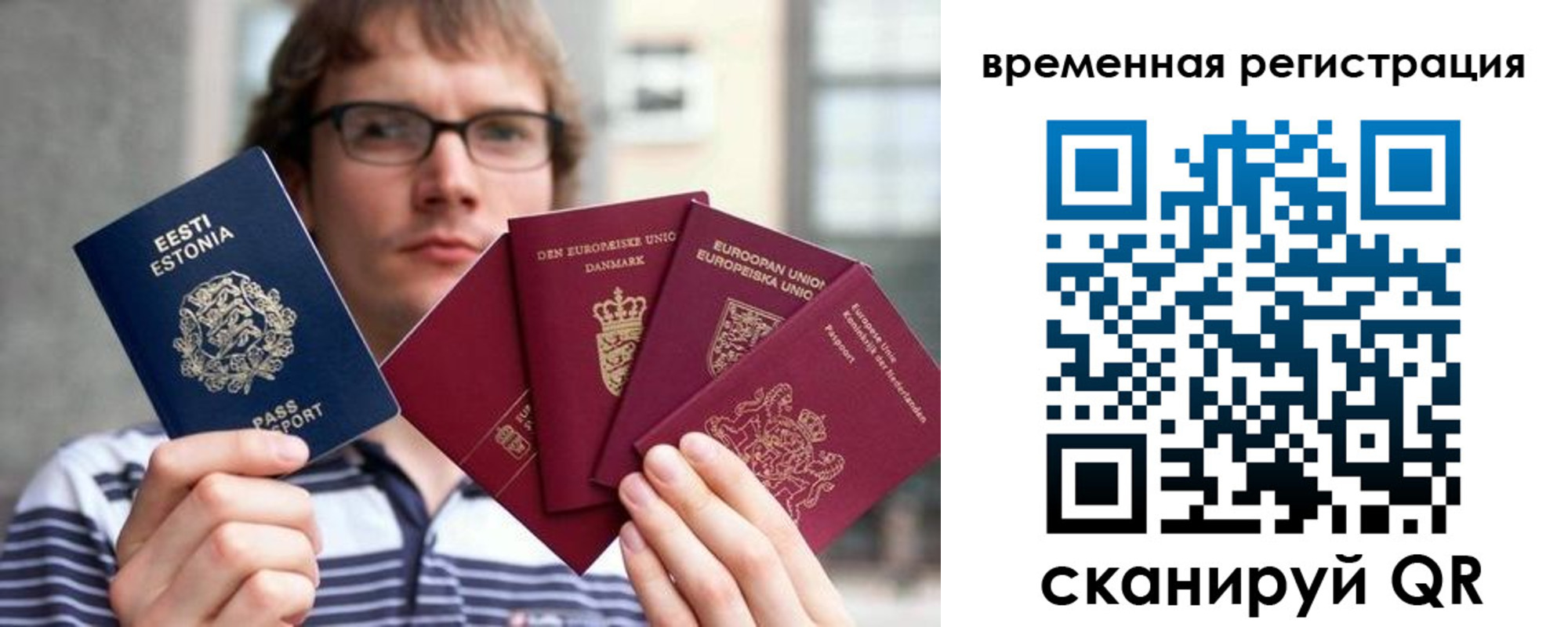 временная регистрация в Новокузнецке