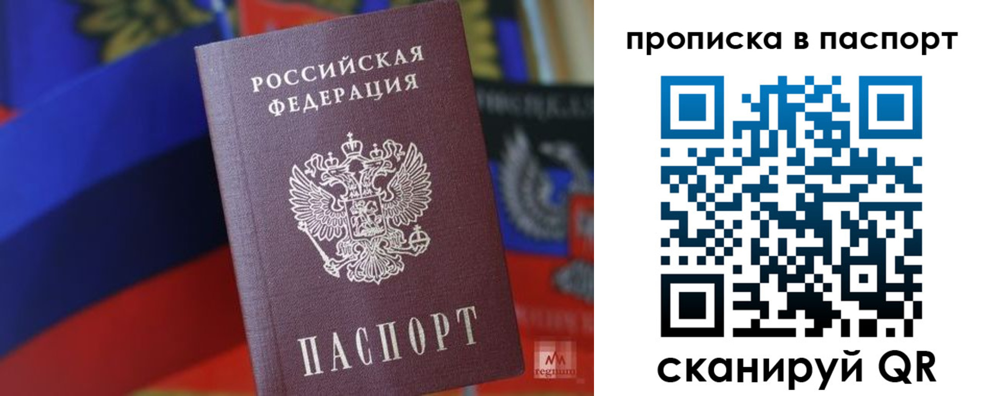 прописка от собственника в Новокузнецке
