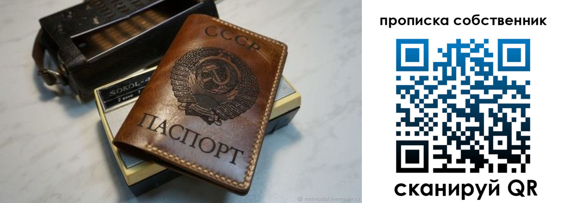 временная регистрация в квартире в Новокузнецке