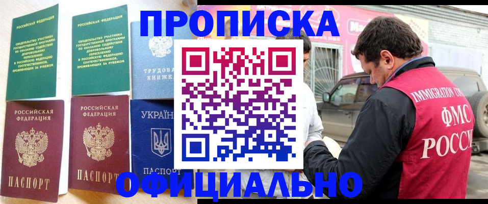 регистрация в Новокузнецке