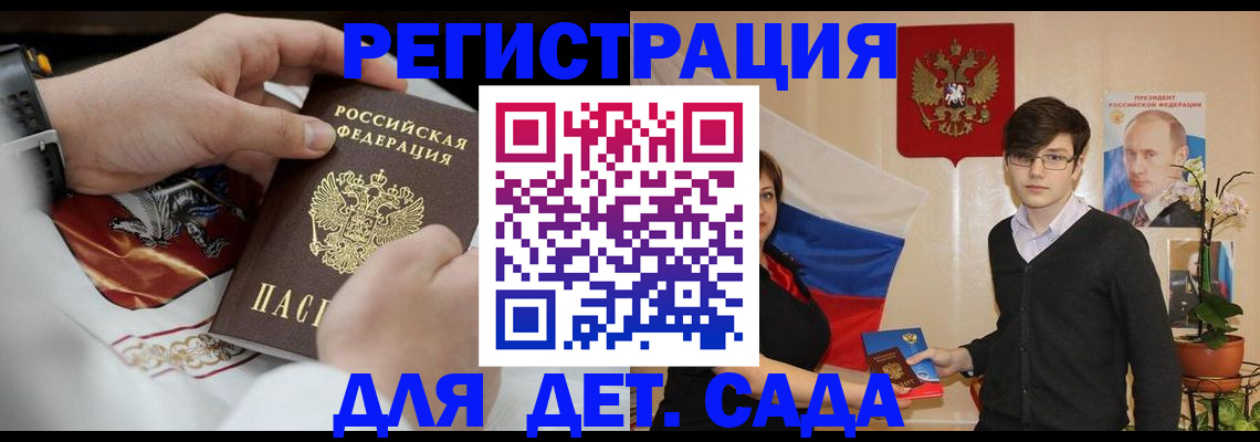 регистрация для школы в Новокузнецке