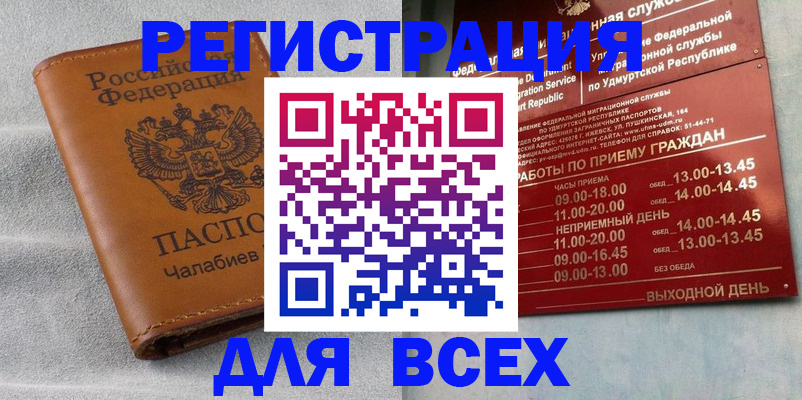 регистрация для школы в Новокузнецке