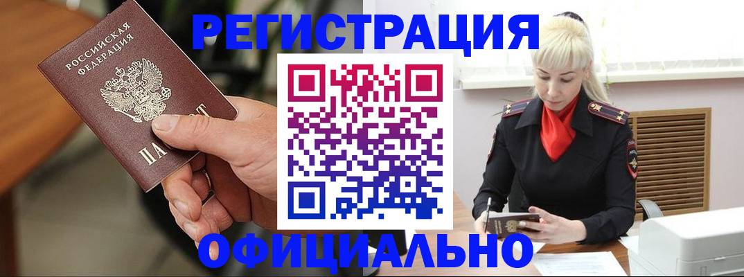 временная регистрация госуслуги в Новокузнецке