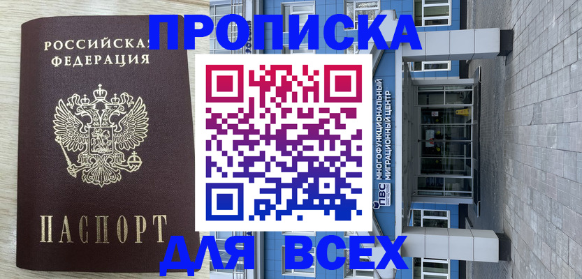 регистрация для школы в Новокузнецке